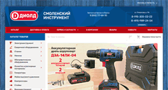 Desktop Screenshot of diold.ru